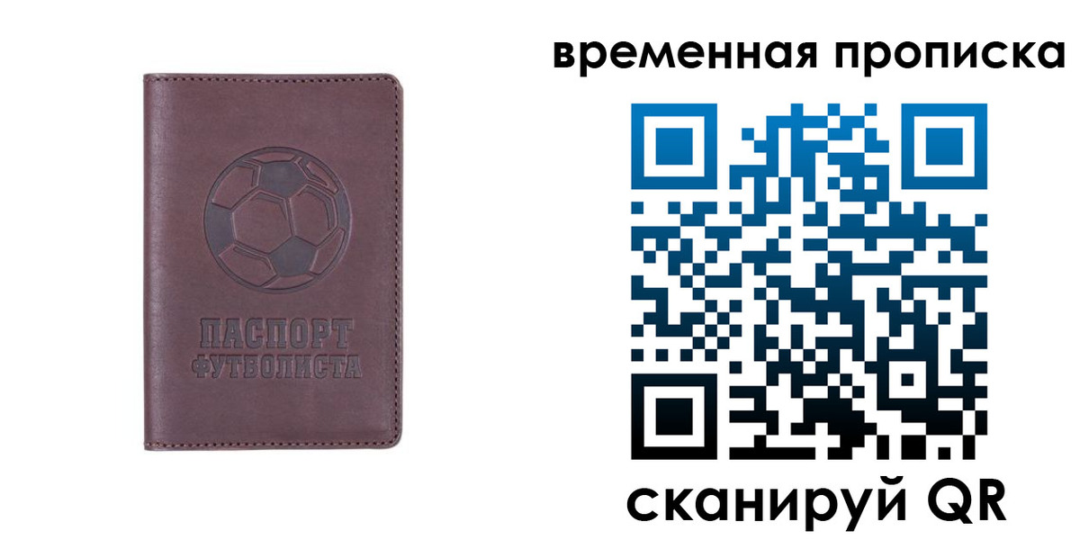 купить прописку в Галиче