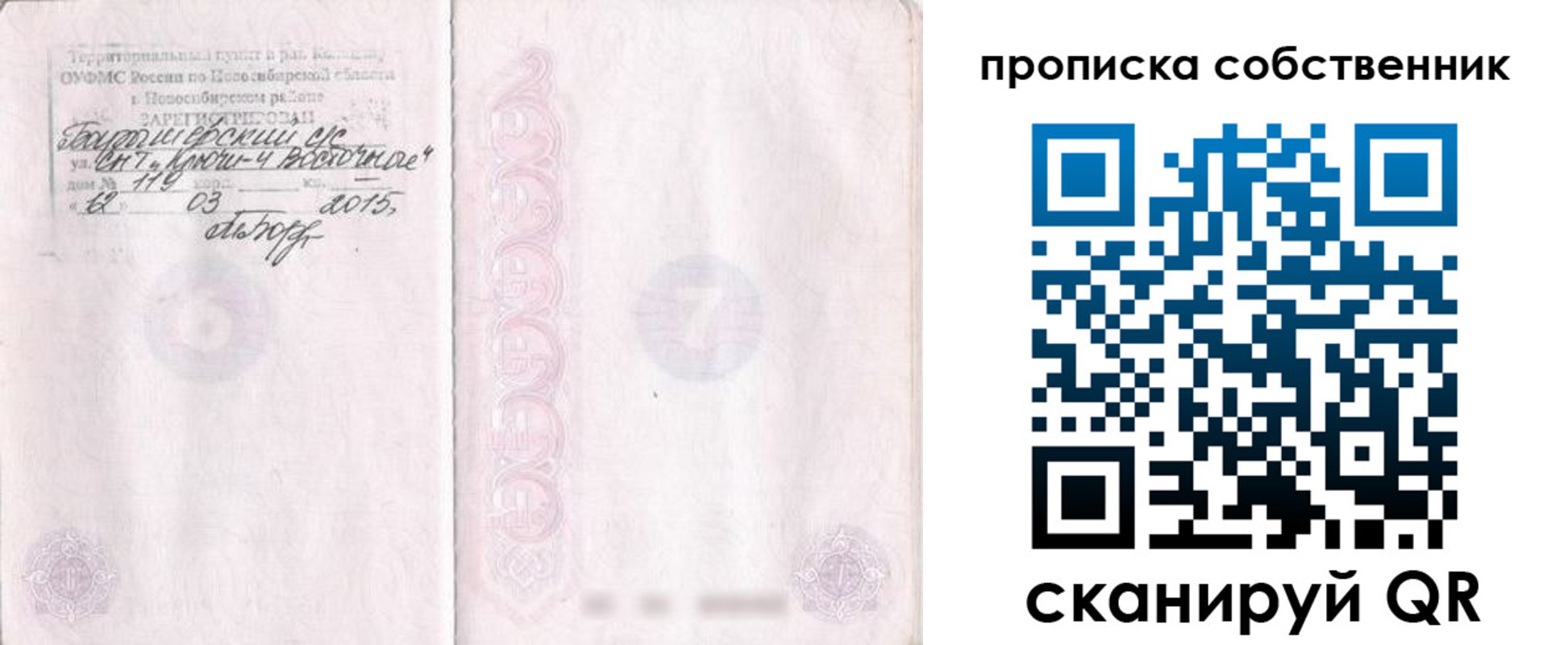 регистрация для школы в Галиче