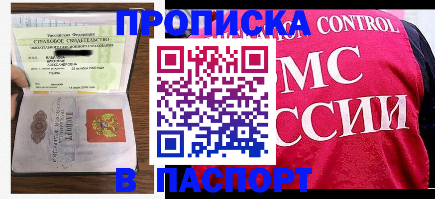 прописка паспорт в Галиче
