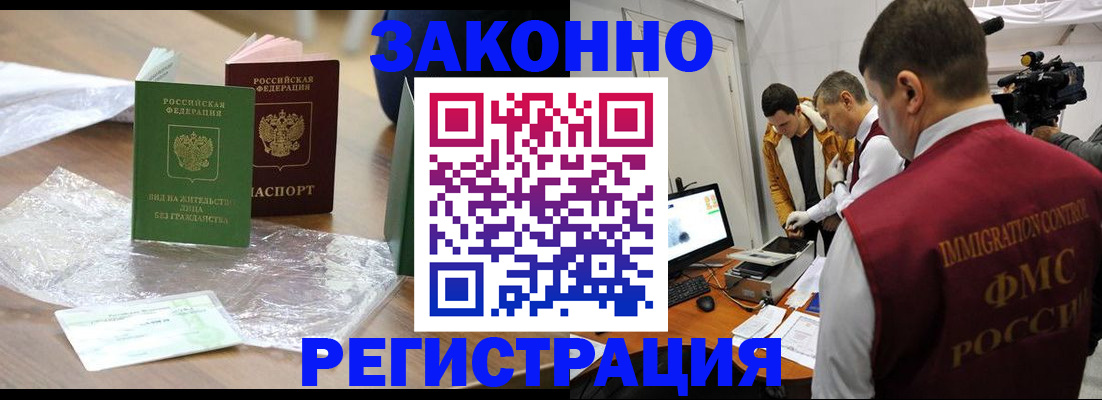 временная регистрация в квартире в Галиче