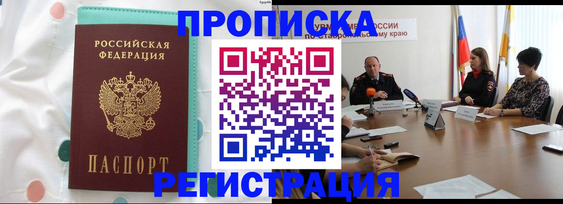 прописка в квартире в Галиче