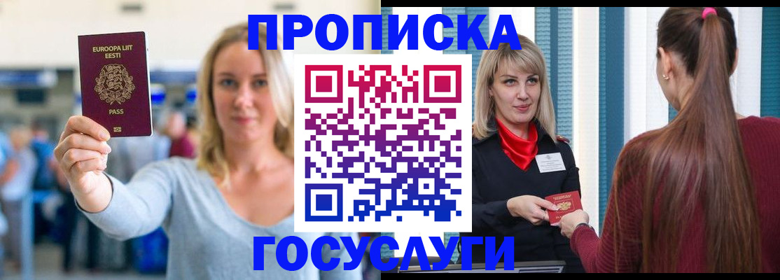 временная регистрация для школы в Галиче