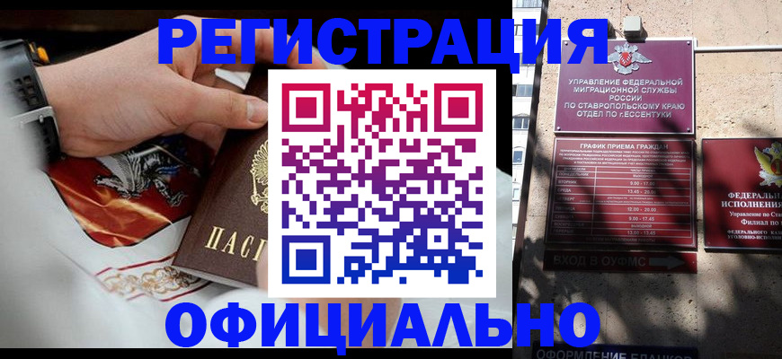 купить прописку в Галиче