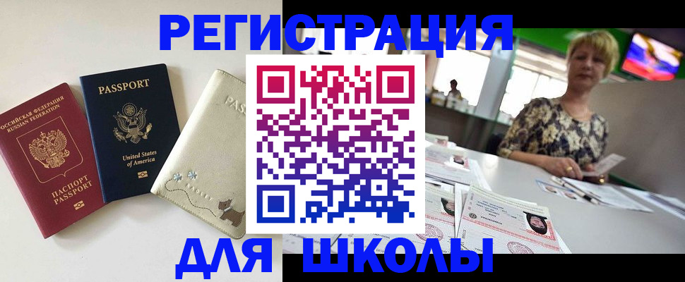 временная регистрация 2025 в Галиче