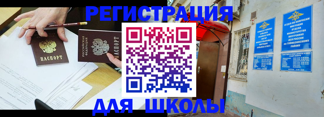 прописка 2025 в Галиче