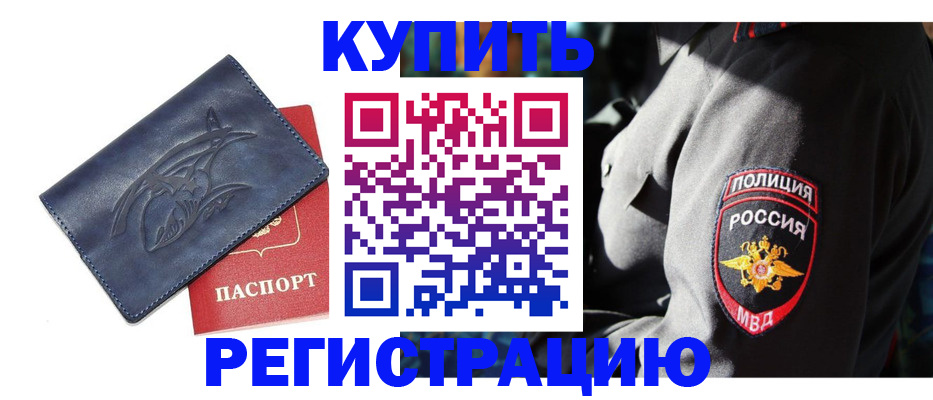 временная регистрация недорого в Галиче