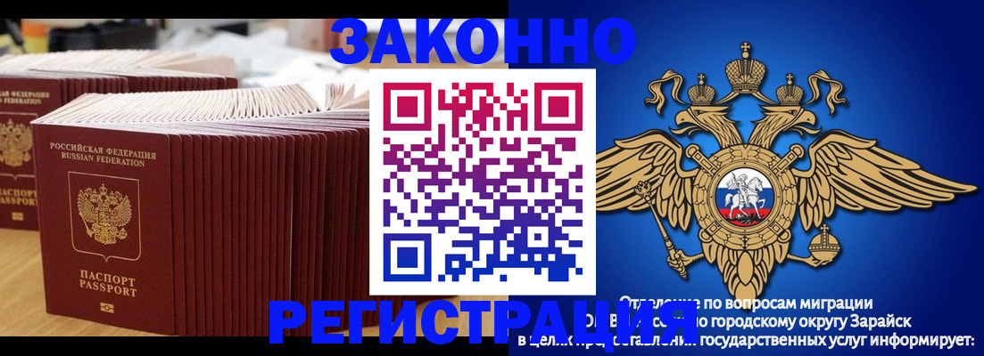 прописка для школы в Галиче