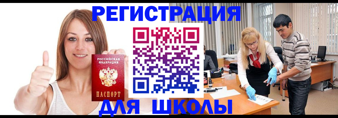 временная регистрация для всех в Галиче