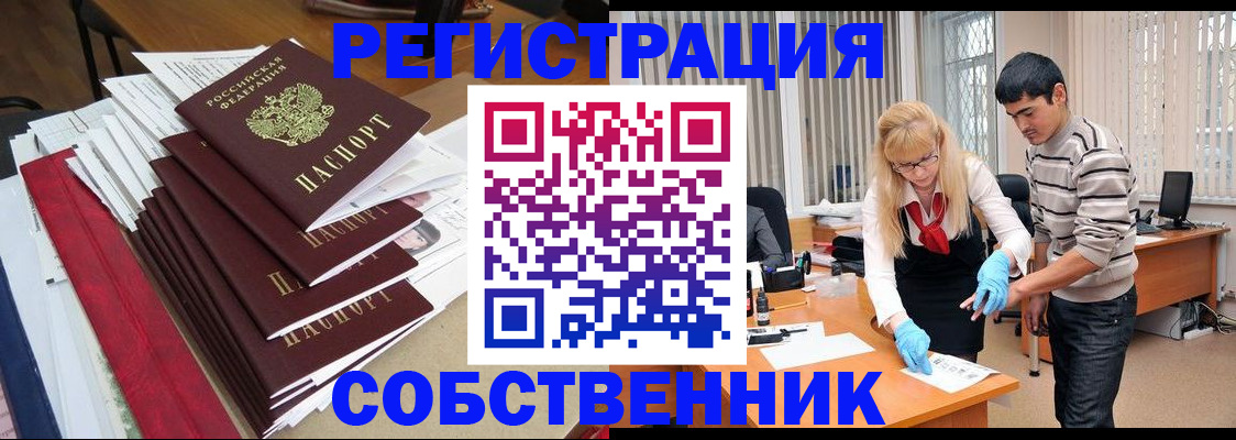 временная прописка в Галиче