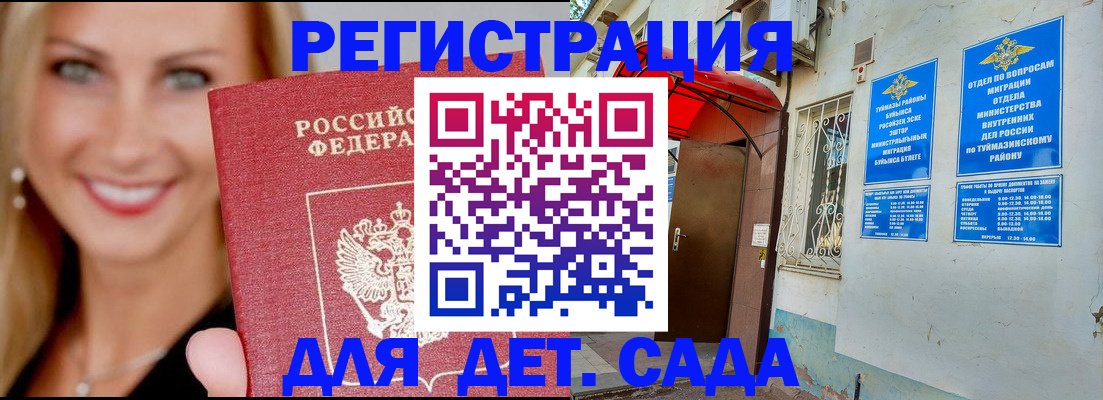 временная регистрация недорого в Галиче