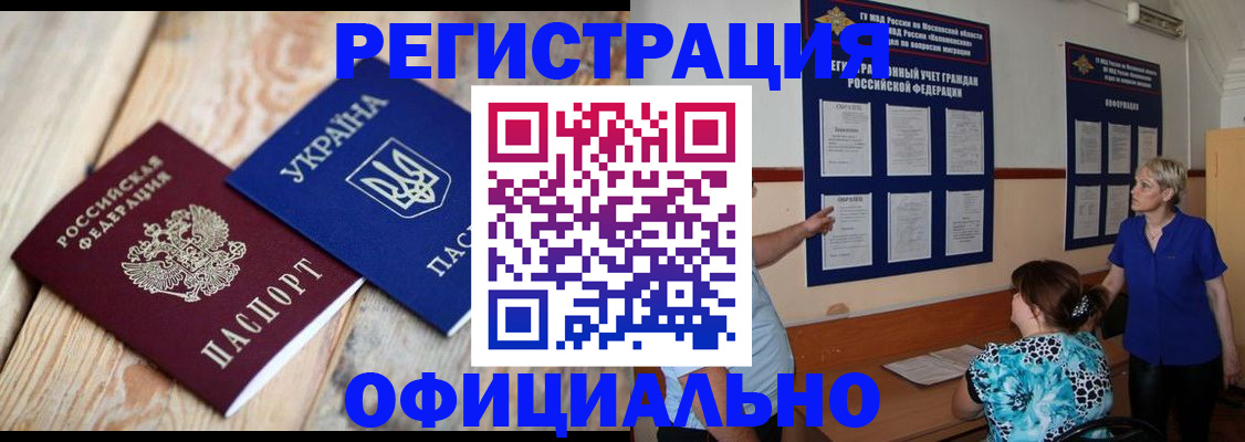 купить прописку в Галиче